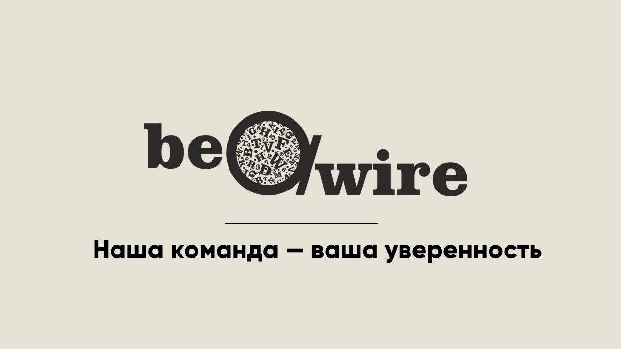 Наша команда — ваша уверенность 